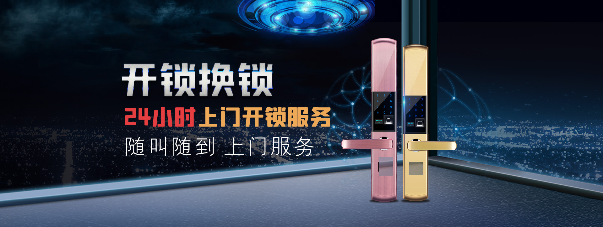 青岛南区banner02