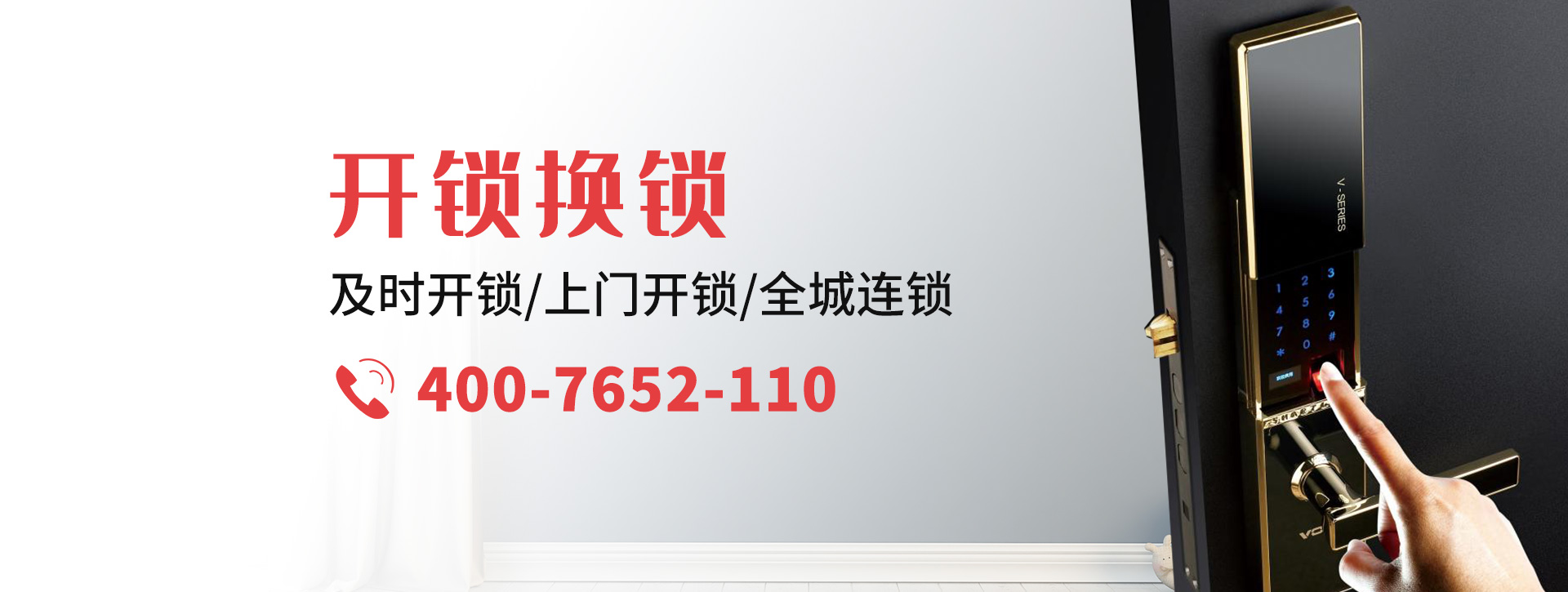 青岛南区banner
